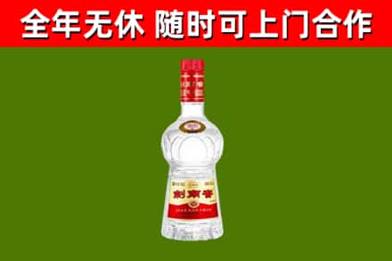开福烟酒回收剑南春水晶剑2.jpg