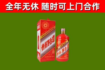 开福烟酒回收生肖茅台酒瓶.jpg