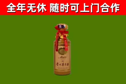 开福烟酒回收30年茅台酒.jpg