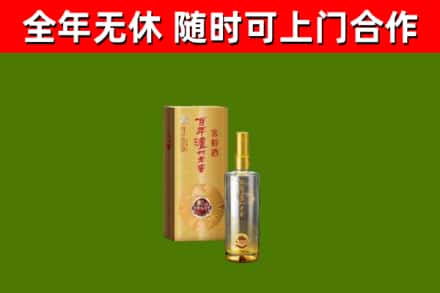 开福烟酒回收百年泸州.jpg