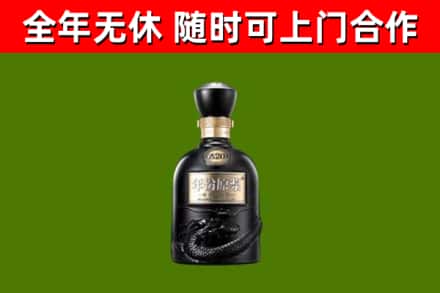 开福烟酒回收古20酒.jpg