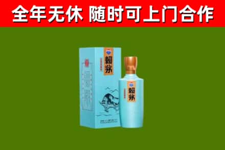 开福烟酒回收纪念赖茅.jpg