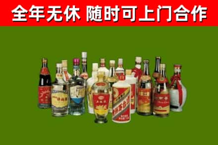 开福回收白酒