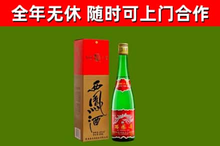 开福烟酒回收西凤酒绿瓶.jpg